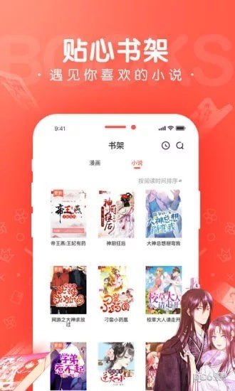 极品次元漫画截图