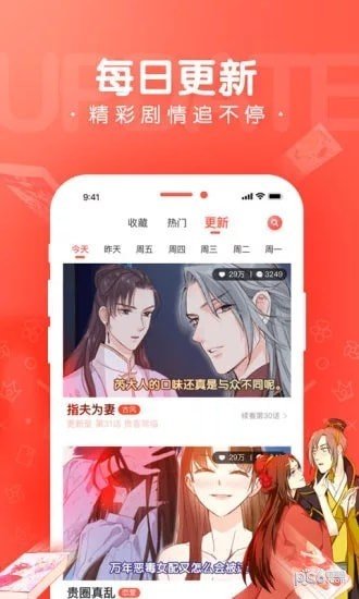 极品次元漫画截图