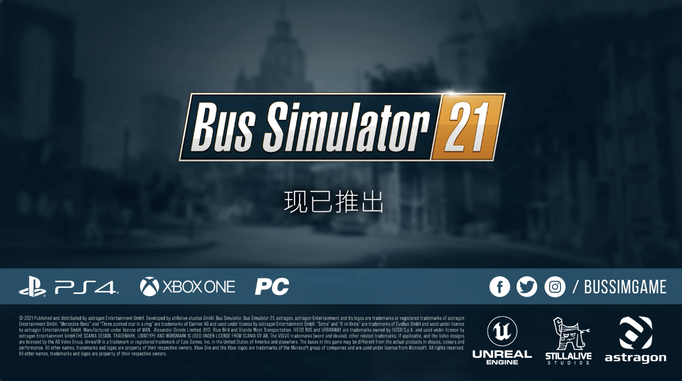《巴士模拟21》现已登陆PC、PlayStation®和Xbox！ 在游戏发布周内，天使海岸皮肤包将作为免费奖励DLC！ 扩展版本内含精彩的奖励内容