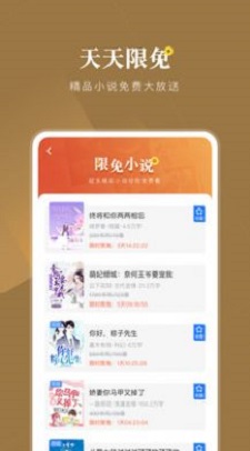 小说会免费截图