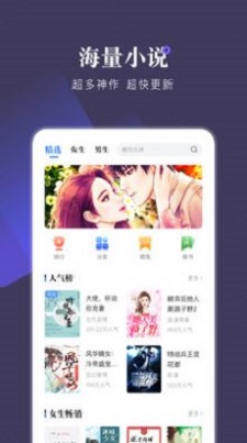 小说会免费截图