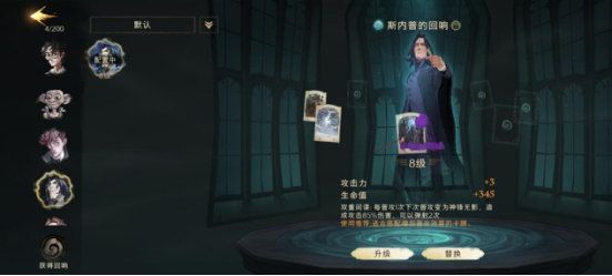 哈利波特魔法覺醒最強(qiáng)卡牌組合搭配是什么