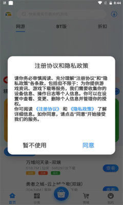 游匣盒子截图