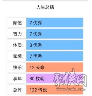 人生重開模擬器手機(jī)版