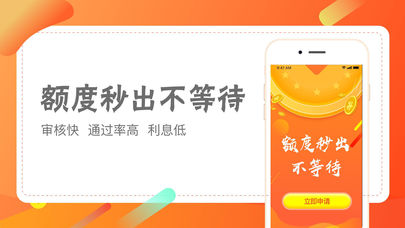 幫幫借錢app截圖