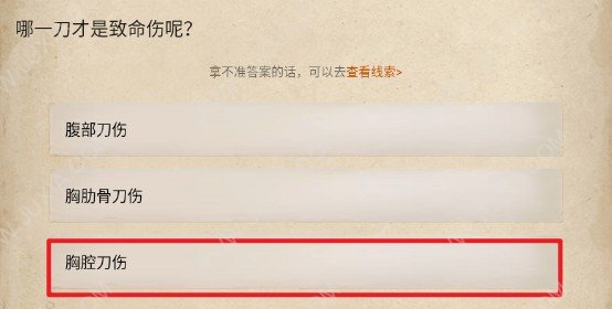 賞金偵探初次解剖攻略 賞金偵探初次解剖答案