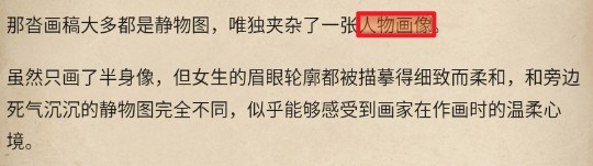 赏金侦探初次解剖攻略 赏金侦探初次解剖答案