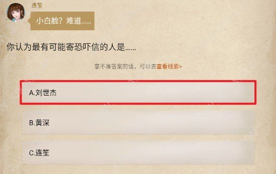 賞金偵探真相是假攻略 七宗罪3真相是假兇手是誰(shuí)