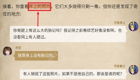 賞金偵探真相是假攻略 七宗罪3真相是假兇手是誰(shuí)