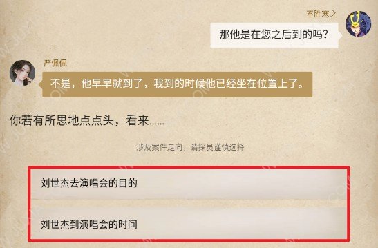 賞金偵探真相是假攻略 七宗罪3真相是假兇手是誰(shuí)