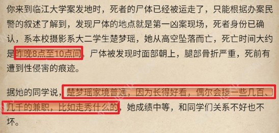 赏金侦探美丽的错误攻略 赏金侦探七宗罪7攻略