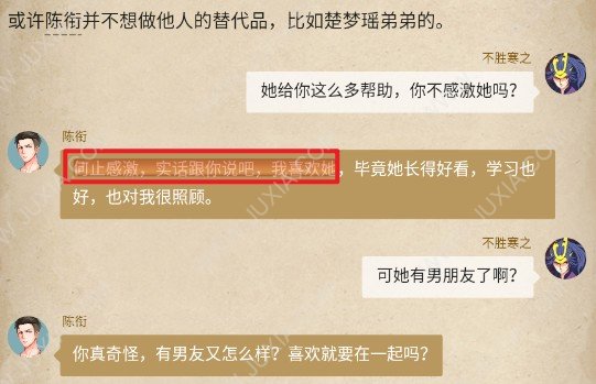 赏金侦探美丽的错误攻略 赏金侦探七宗罪7攻略