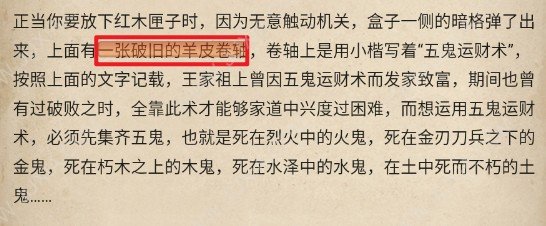 赏金侦探鬼戏下攻略 赏金侦探鬼戏真相