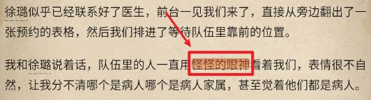 赏金侦探遵医杀人攻略 赏金侦探遵医杀人真相