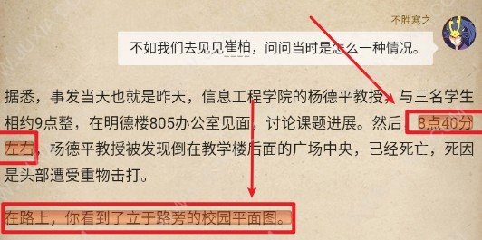 赏金侦探空气杀手答案 赏金侦探空气杀手凶手是谁