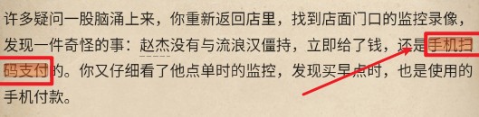 賞金偵探空氣殺手答案 賞金偵探空氣殺手兇手是誰