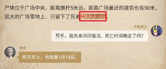 賞金偵探恐嚇信謎團(tuán)攻略 賞金偵探恐嚇信謎團(tuán)兇手是誰