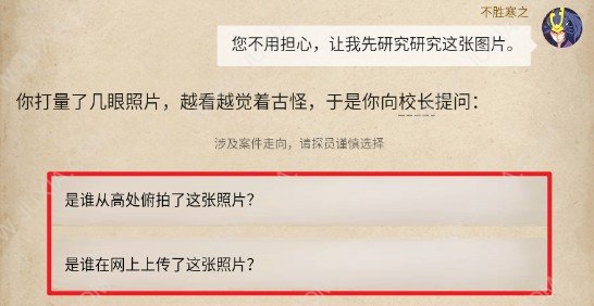 賞金偵探恐嚇信謎團(tuán)攻略 賞金偵探恐嚇信謎團(tuán)兇手是誰