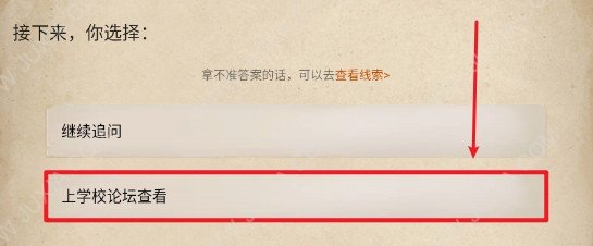 賞金偵探恐嚇信謎團(tuán)攻略 賞金偵探恐嚇信謎團(tuán)兇手是誰