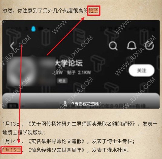 赏金侦探恐吓信谜团攻略 赏金侦探恐吓信谜团凶手是谁