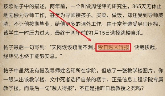 赏金侦探恐吓信谜团攻略 赏金侦探恐吓信谜团凶手是谁