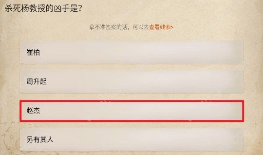 賞金偵探恐嚇信謎團(tuán)攻略 賞金偵探恐嚇信謎團(tuán)兇手是誰