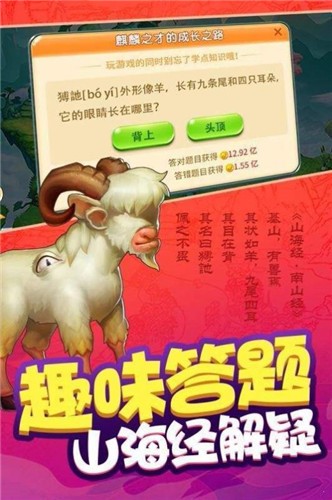 合成神獸截圖