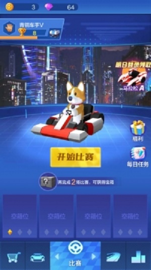 動物賽車截圖