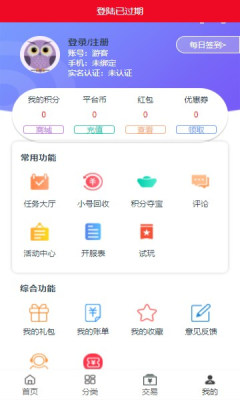 渝鼎手游截图