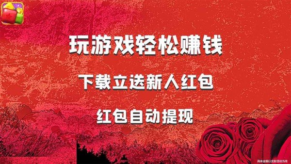 全民消除得寶截圖