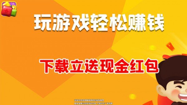 全民消除得寶截圖