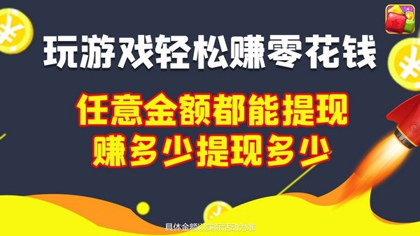 全民消除得寶截圖