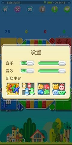 飛行棋在線