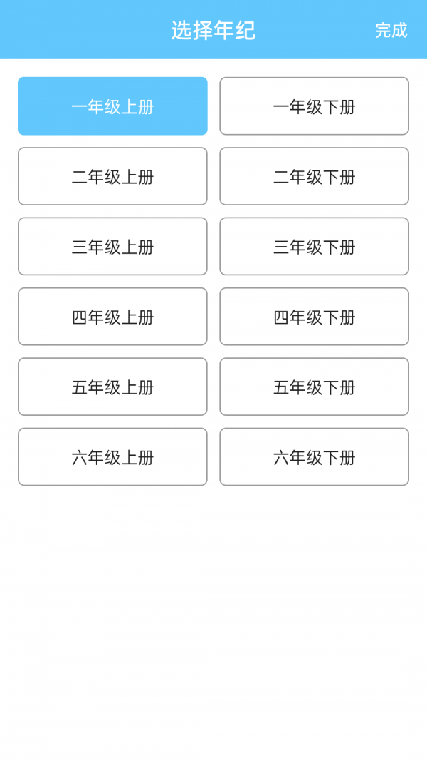 小学数学口算大全