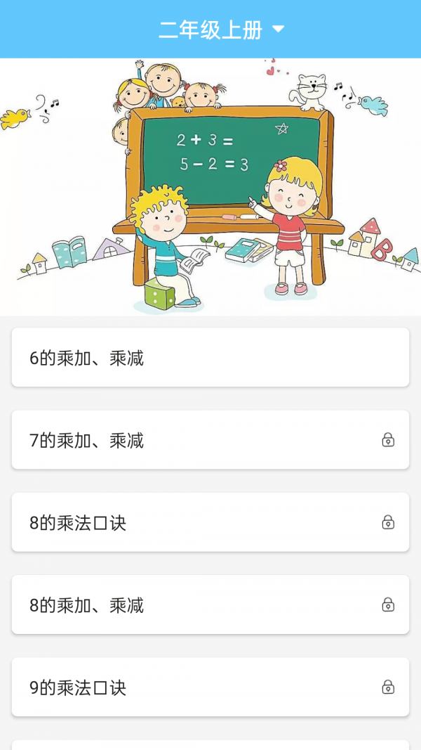 小学数学口算大全