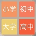 2048學(xué)霸版