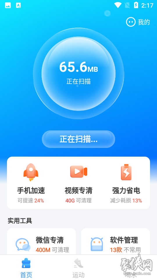 全面清理专家