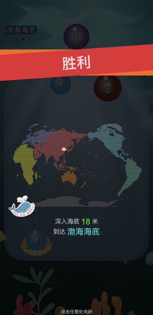 歡樂海洋2048