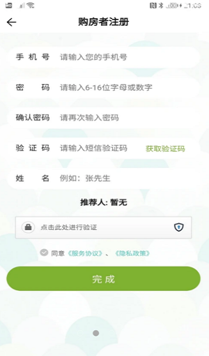 比房價(jià)截圖