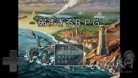 勇者超弱的RPG