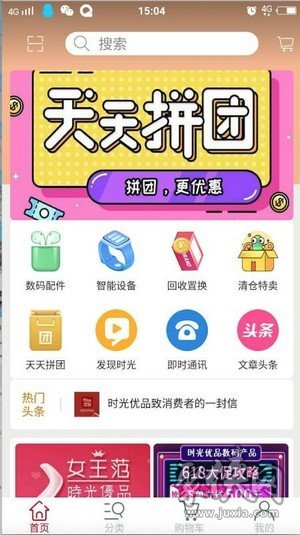 时光优品