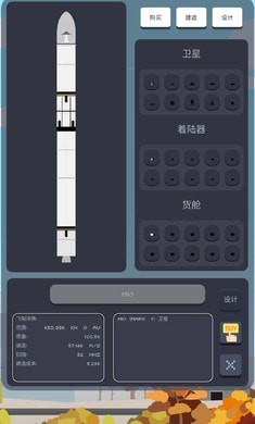 口袋太空計劃