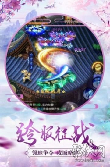 劍舞蒼穹伏魔情緣