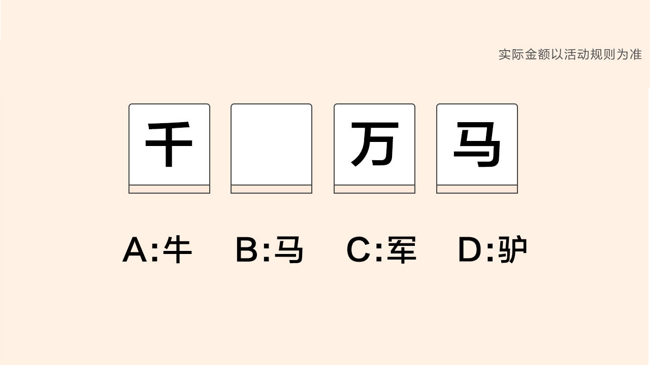 蒙面沖沖沖截圖