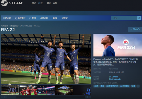 《FIFA22》Steam鎖國區(qū) 手把手教你解決問題