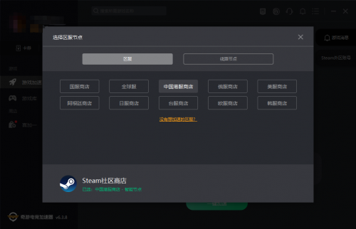 《FIFA22》Steam鎖國區(qū) 手把手教你解決問題