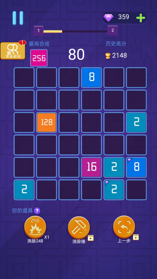 超好玩的2048