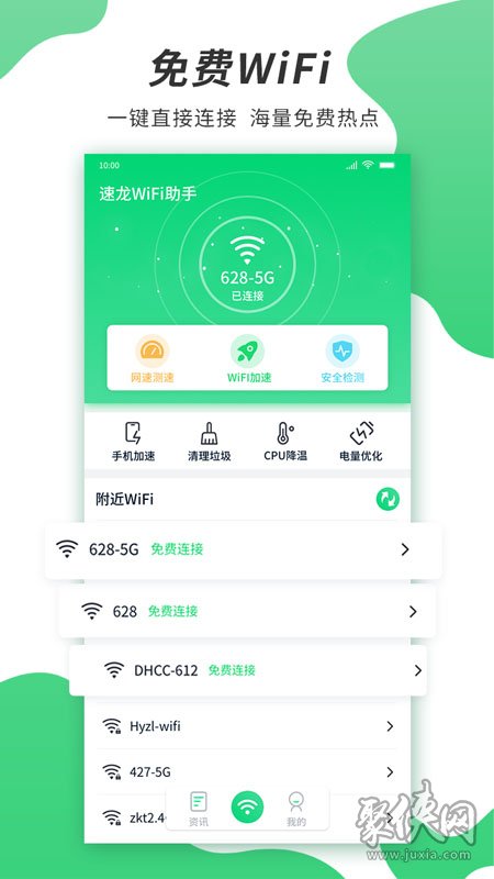 速龙wifi