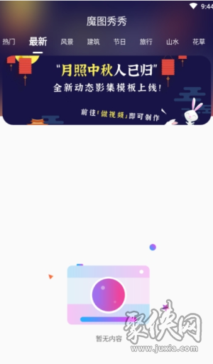 魔图秀秀