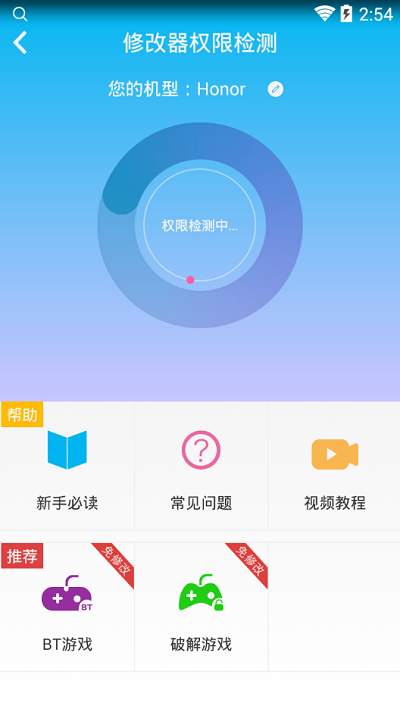 万能游戏修改器截图